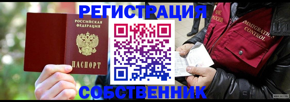 временная регистрация в квартире в Охе