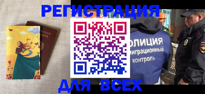 временная регистрация 2025 в Охе