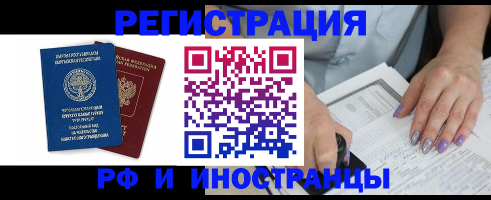 временная регистрация собственник в Охе
