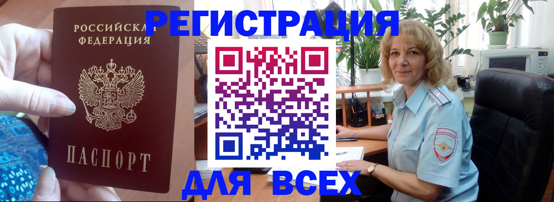 прописка для работы в Охе